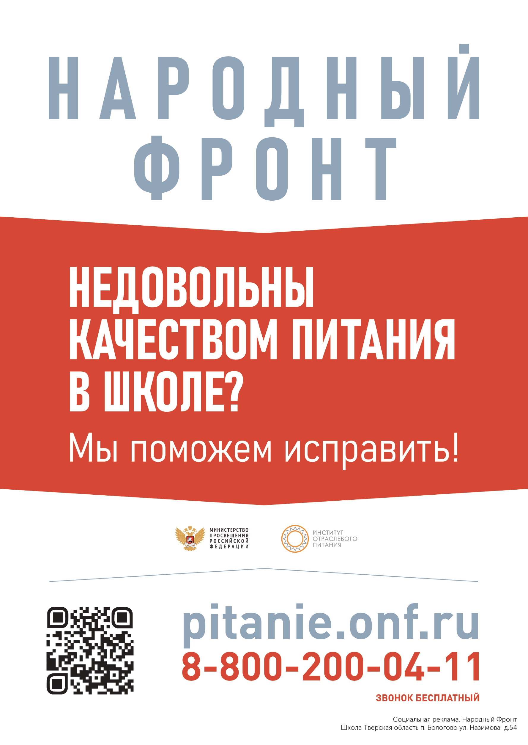 МОУ Бологовская СОШ | Тверская область, Андреапольский район | Новости  школы | Официальный сайт школы